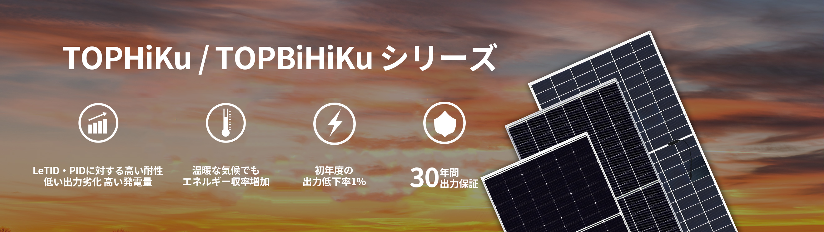 TOPHiKu6 CS6.2シリーズ